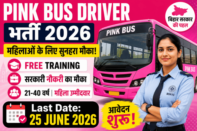 Bihar Pink Bus Driver Vacancy 2026: बिहार की महिलाओं के लिए ड्राइवर भर्ती, आवेदन शुरू, जल्द करें अप्लाई