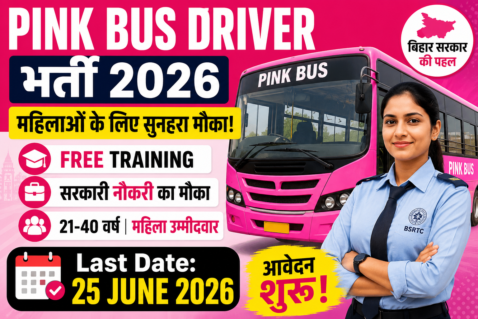 Bihar Pink Bus Driver Vacancy 2026: बिहार की महिलाओं के लिए ड्राइवर भर्ती, आवेदन शुरू, जल्द करें अप्लाई