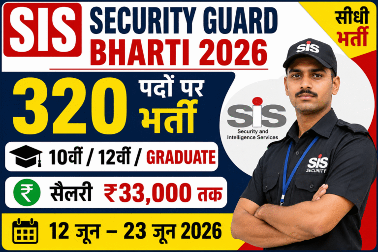 SIS Security Guard Recruitment 2026: 10वीं/12वीं पास के लिए 4 अलग-अलग पदों पर सीधी भर्ती, 320 पदों पर अवसर SIS Security Guard Recruitment 2026: 10वीं/12वीं पास के लिए 4 अलग-अलग पदों पर सीधी भर्ती, 320 पदों पर अवसर