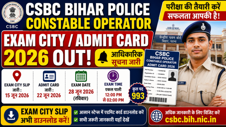Bihar Police Constable Operator Exam City / Admit Card 2026 Out: Exam City Slip जारी, ऐसे डाउनलोड करें एडमिट कार्ड
