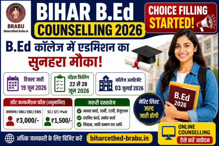 Bihar BEd Counselling 2026: Choice Filling शुरू, जानें College Allotment Date, Merit List और जरूरी दस्तावेज