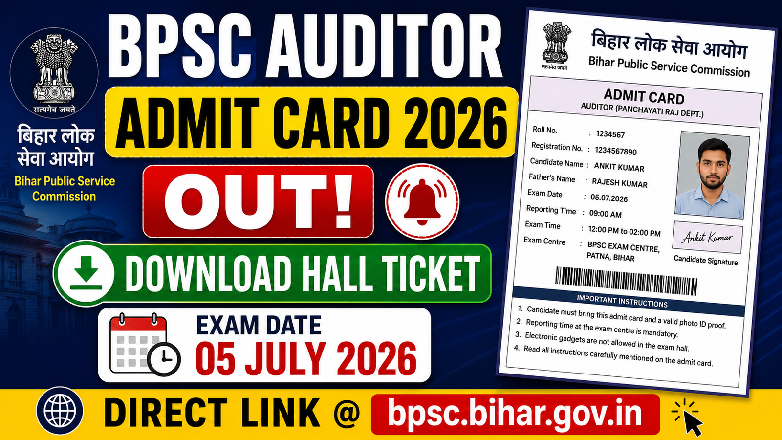 Bihar BPSC Auditor Admit Card 2026 Out: Download Hall Ticket, Exam Date, Direct Link @ bpsc.bihar.gov.in