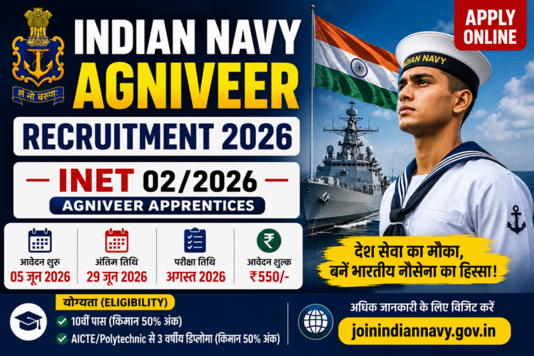 Indian Navy Agniveer Recruitment 2026: भारतीय नौसेना अग्निवीर भर्ती का नोटिफिकेशन जारी, जानें योग्यता, परीक्षा तिथि और आवेदन प्रक्रिया Indian Navy Agniveer Recruitment 2026: भारतीय नौसेना अग्निवीर भर्ती का नोटिफिकेशन जारी, जानें योग्यता, परीक्षा तिथि और आवेदन प्रक्रिया