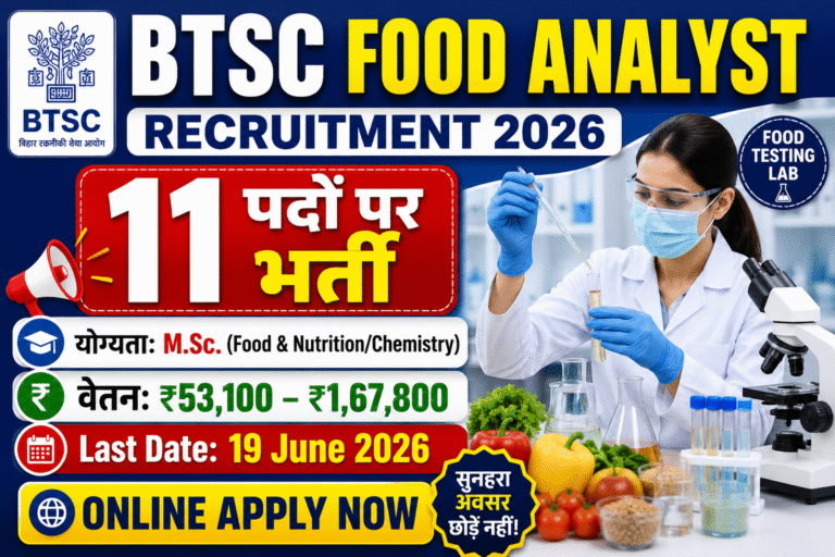 BTSC Food Analyst Recruitment 2026: 11 पदों पर भर्ती, ऑनलाइन आवेदन शुरू, योग्यता, आयु सीमा एवं चयन प्रक्रिया देखें