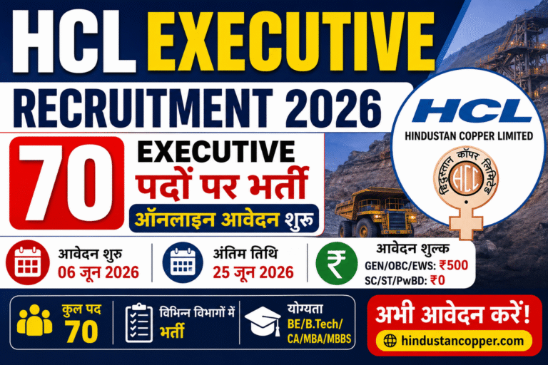 HCL Executive Recruitment 2026: 70 पदों पर निकली बंपर भर्ती, जानें योग्यता, आयु सीमा, आवेदन प्रक्रिया और पूरी जानकारी