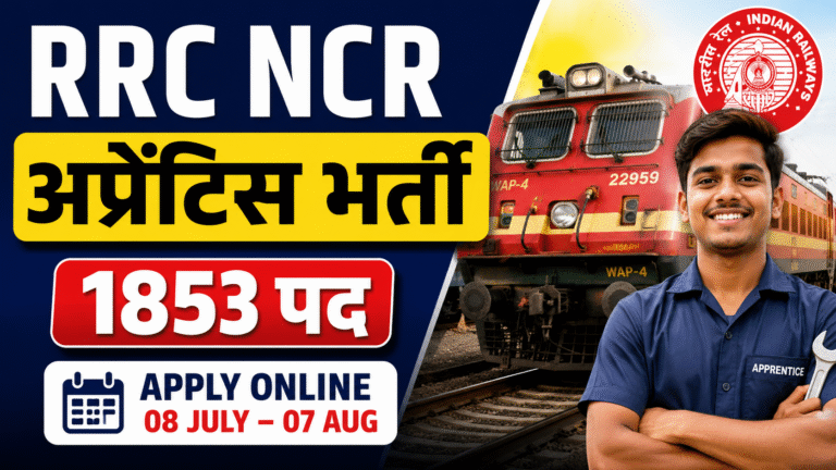RRC NCR Apprentice 2026 Recruitment: Apply Online for 1853 Vacancies, Eligibility, Dates, Fees, Selection & Full Details