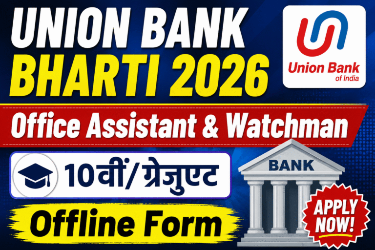 Union Bank Office Assistant & Watchman Bharti 2026: Notification Out, Eligibility, Salary & Apply Offline Full Details