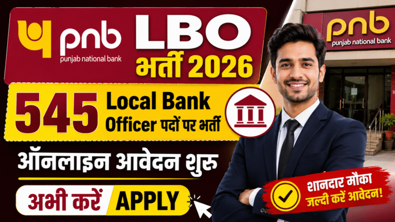 PNB Bank LBO Bharti 2026: 545 Local Bank Officer पदों पर भर्ती, ऑनलाइन आवेदन शुरू
