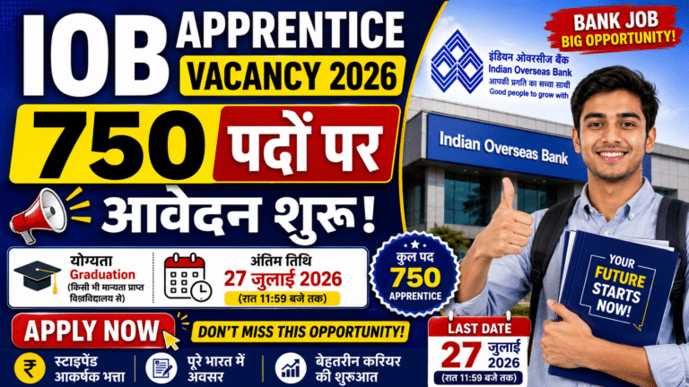 IOB Apprentice Vacancy 2026: 750 पदों पर आवेदन शुरू, जानें योग्यता और अंतिम तिथि