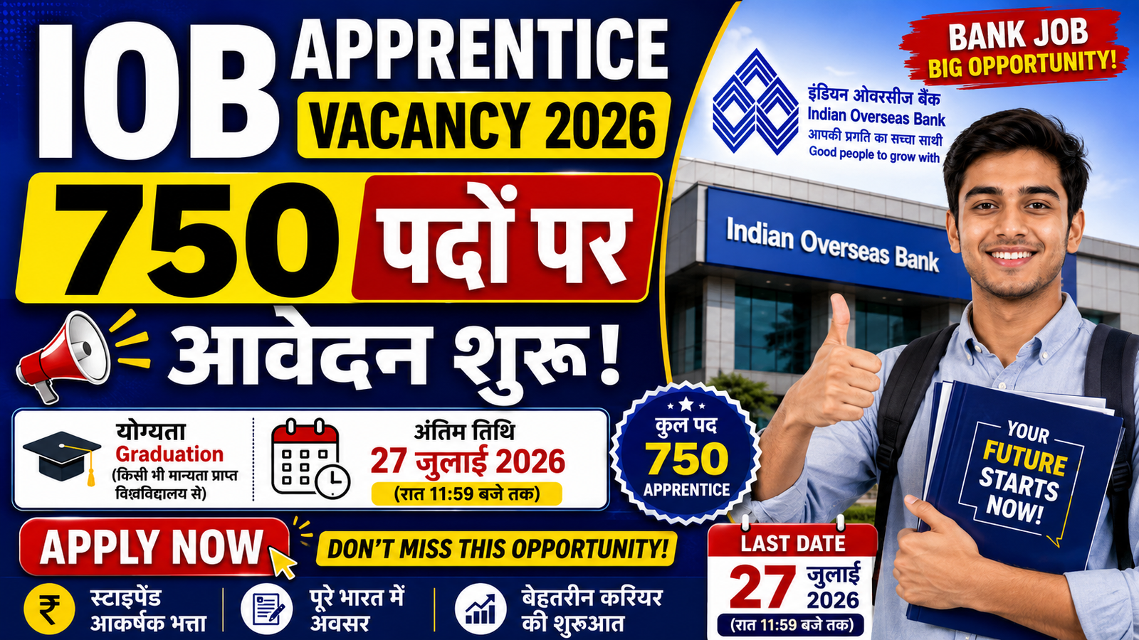IOB Apprentice Vacancy 2026: 750 पदों पर आवेदन शुरू, जानें योग्यता और अंतिम तिथि