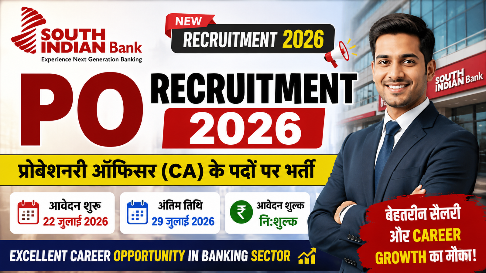 South Indian Bank PO Vacancy 2026: Probationary Officer (CA) भर्ती, ऑनलाइन आवेदन शुरू – योग्यता, आयु सीमा, सैलरी & Full Details