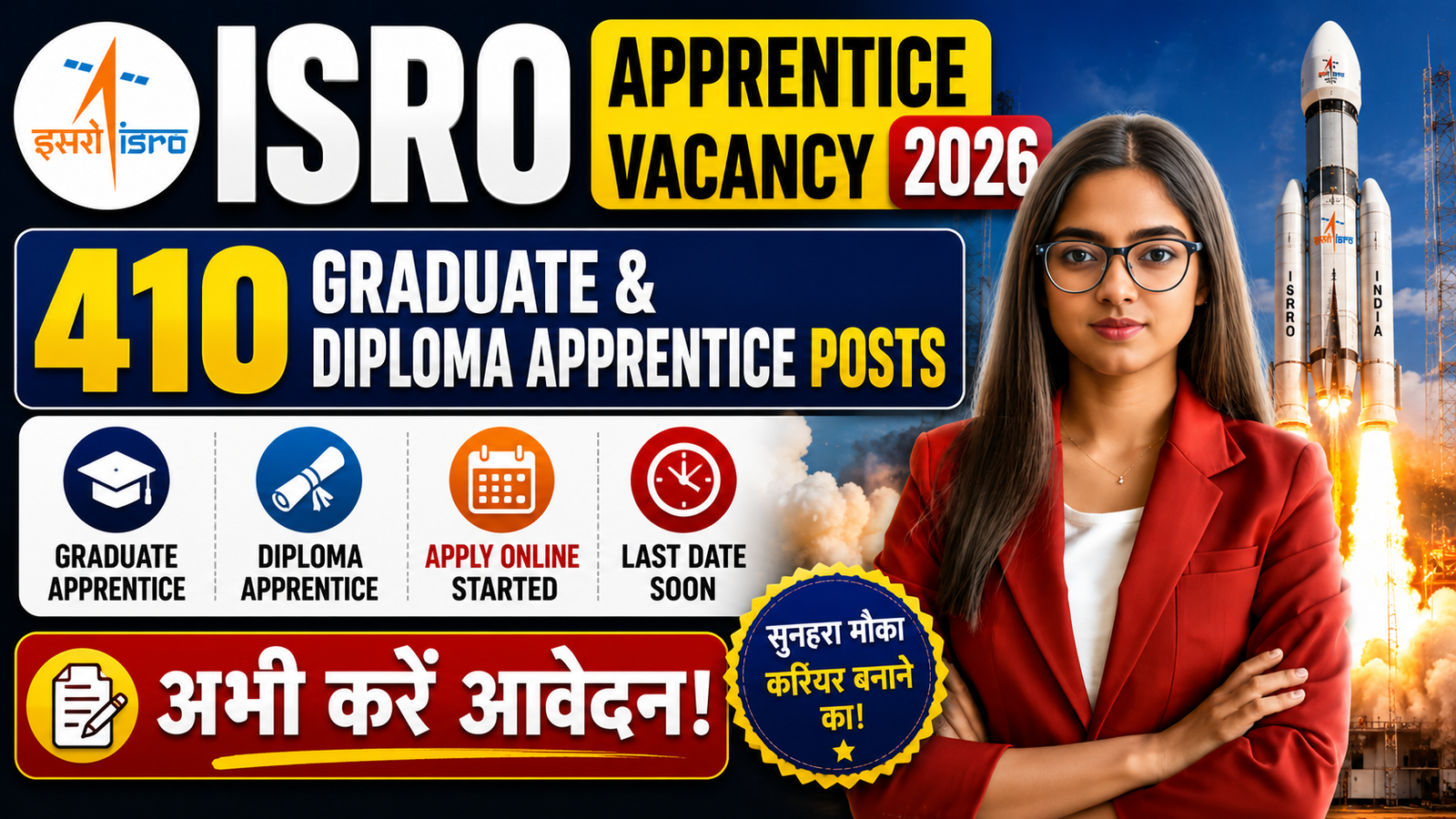 ISRO Apprentice Vacancy 2026: 410 पदों पर निकली भर्ती, जानें योग्यता और आवेदन प्रक्रिया