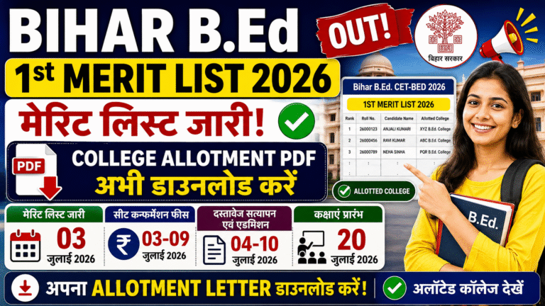 Bihar BEd 1st Merit List 2026 Released: Check College Allotment Result & Download PDF