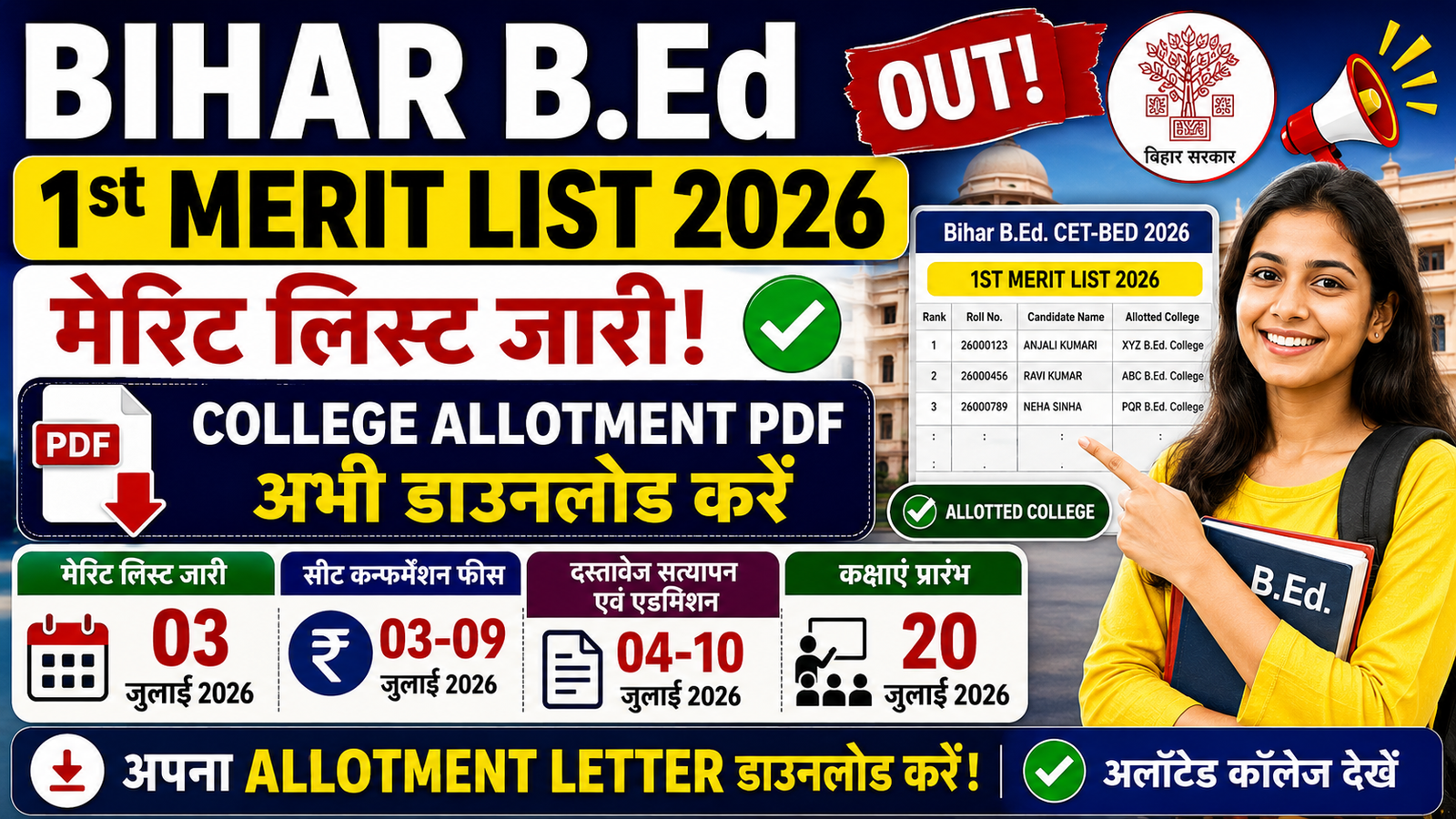 Bihar BEd 1st Merit List 2026 Released: Check College Allotment Result & Download PDF