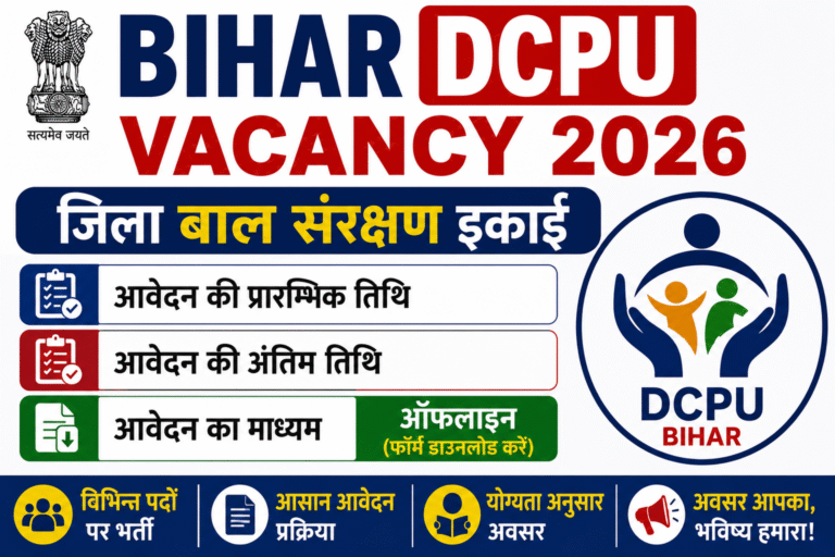 Bihar DCPU Recruitment 2026 – Apply Online, Eligibility, Vacancy & Last Date Full Details