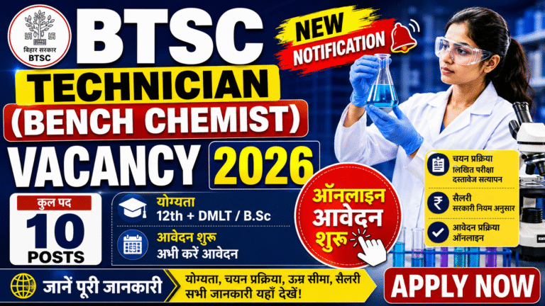 BTSC Technician (Bench Chemist) Vacancy 2026: ऑनलाइन आवेदन शुरू, जानें पूरी जानकारी