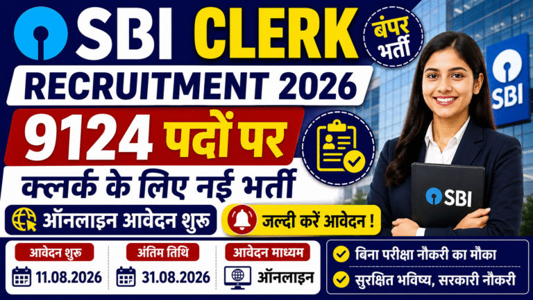 SBI Junior Associate Bharti 2026: 9124 पदों पर बंपर भर्ती, ऑनलाइन आवेदन शुरू