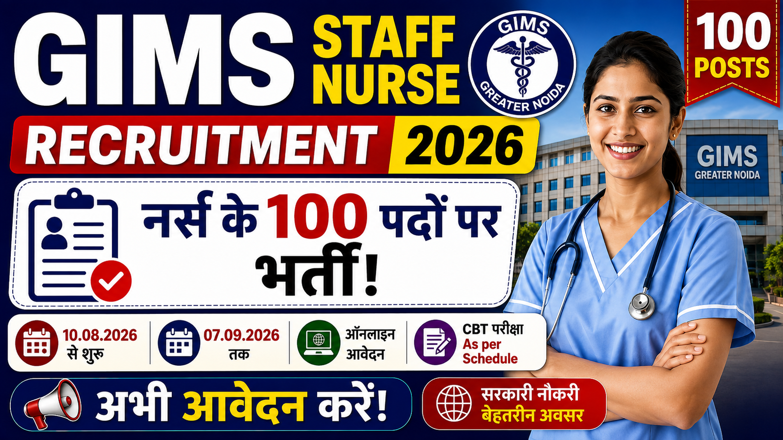 GIMS Staff Nurse Vacancy 2026: 100 पदों पर भर्ती, ऑनलाइन आवेदन शुरू