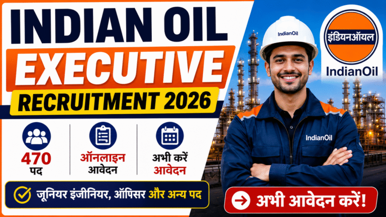 Indian Oil Vacancy 2026: Executive पदों पर नई भर्ती, ऑनलाइन आवेदन शुरू