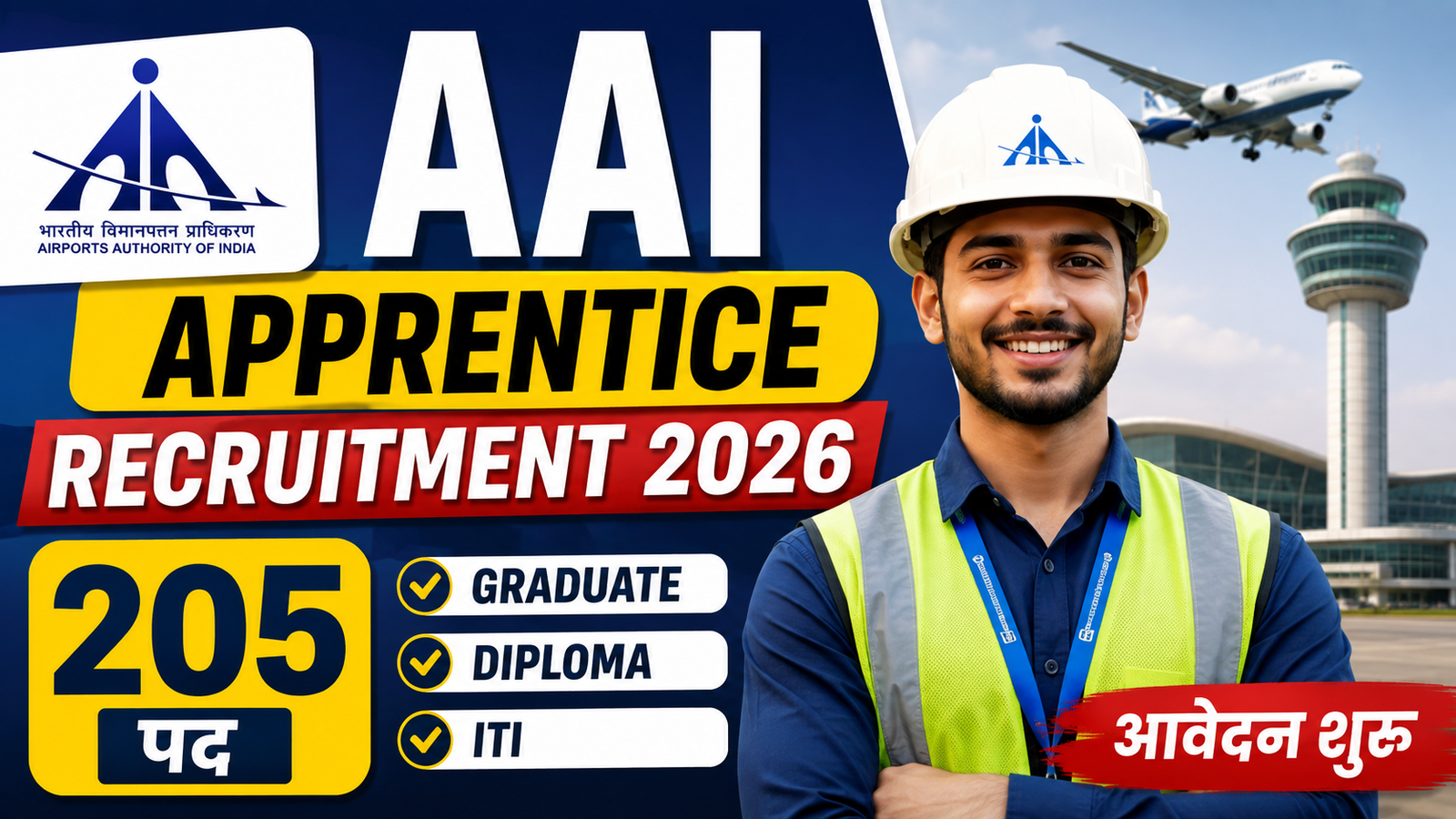 AAI NR Apprentice Recruitment 2026: 205 पदों पर भर्ती, Graduate, Diploma और ITI पास करें आवेदन