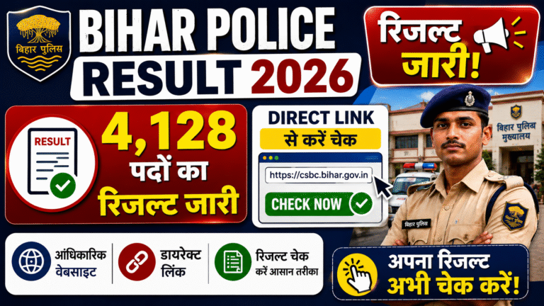 Bihar Police Result 2026: 4,128 पदों का रिजल्ट जारी, Direct Link से करें चेक