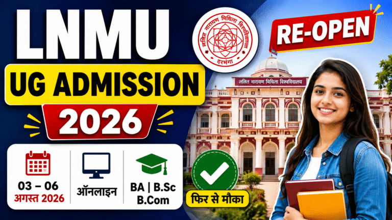 LNMU UG Admission 2026 Re-Open: ऑनलाइन आवेदन फिर से शुरू, जानें योग्यता, फीस व अंतिम तिथि