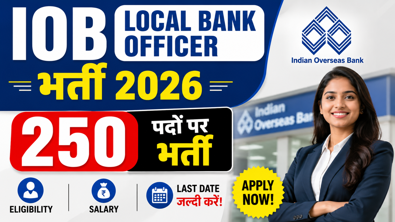 IOB Local Bank Officer Bharti 2026: 250 पदों पर भर्ती, Eligibility, Salary और Last Date