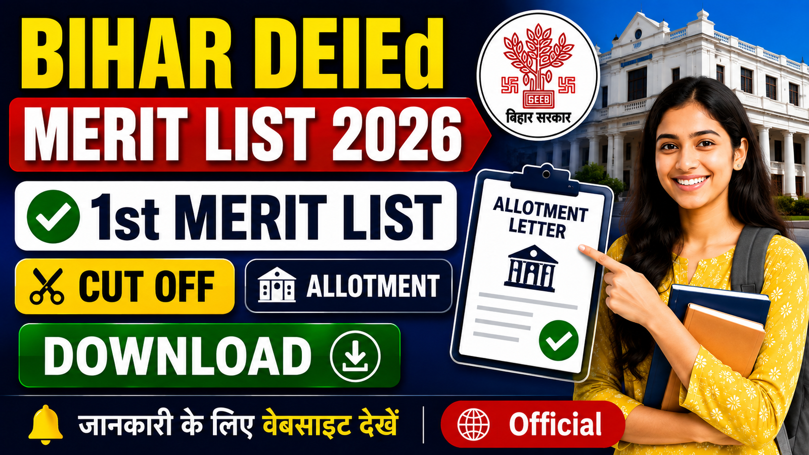 Bihar DElEd Merit List 2026 जारी! 1st Merit List, Cut Off और Allotment Letter ऐसे करें Download