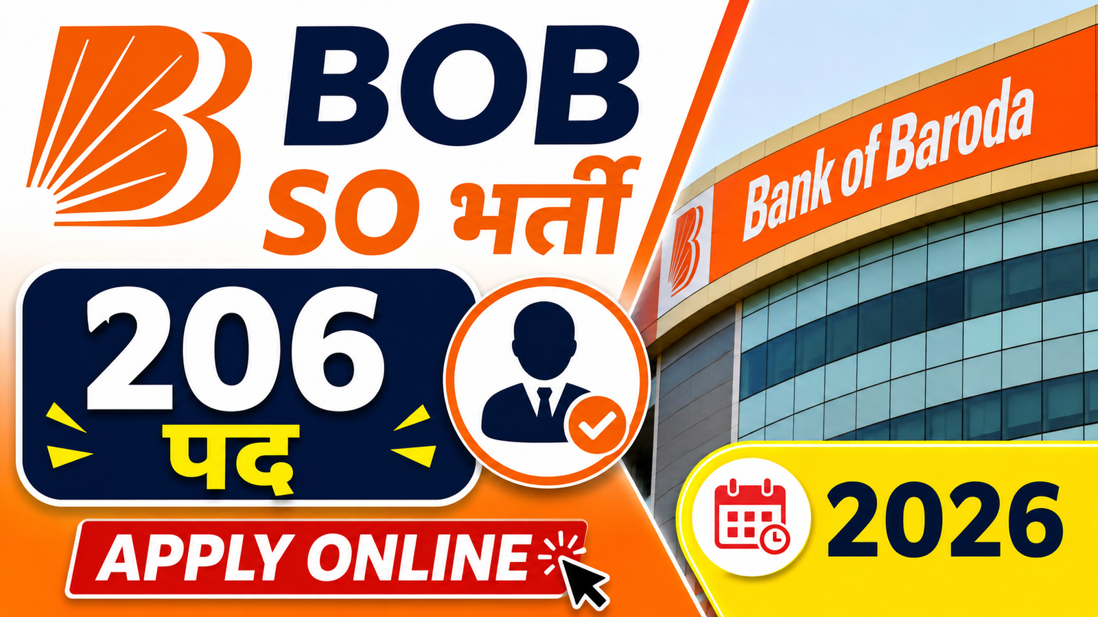 Bank of Baroda SO Vacancy 2026: 206 स्पेशलिस्ट ऑफिसर पदों पर ऑनलाइन आवेदन शुरू
