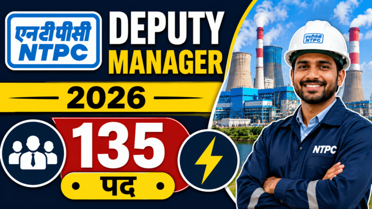 NTPC Deputy Manager Vacancy 2026: 135 पदों पर भर्ती, ऑनलाइन आवेदन शुरू