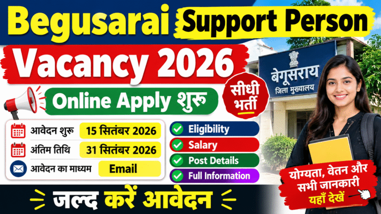 Begusarai Support Person Bharti 2026: Support Person पद पर सीधी भर्ती, Online Apply शुरू