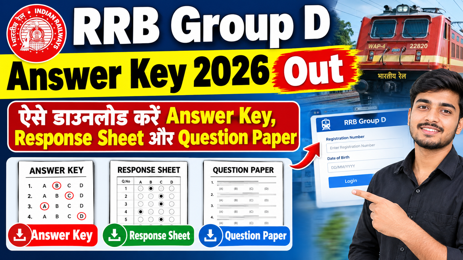 RRB Group D Answer Key 2026 Out: ऐसे डाउनलोड करें Answer Key, Response Sheet और Question Paper