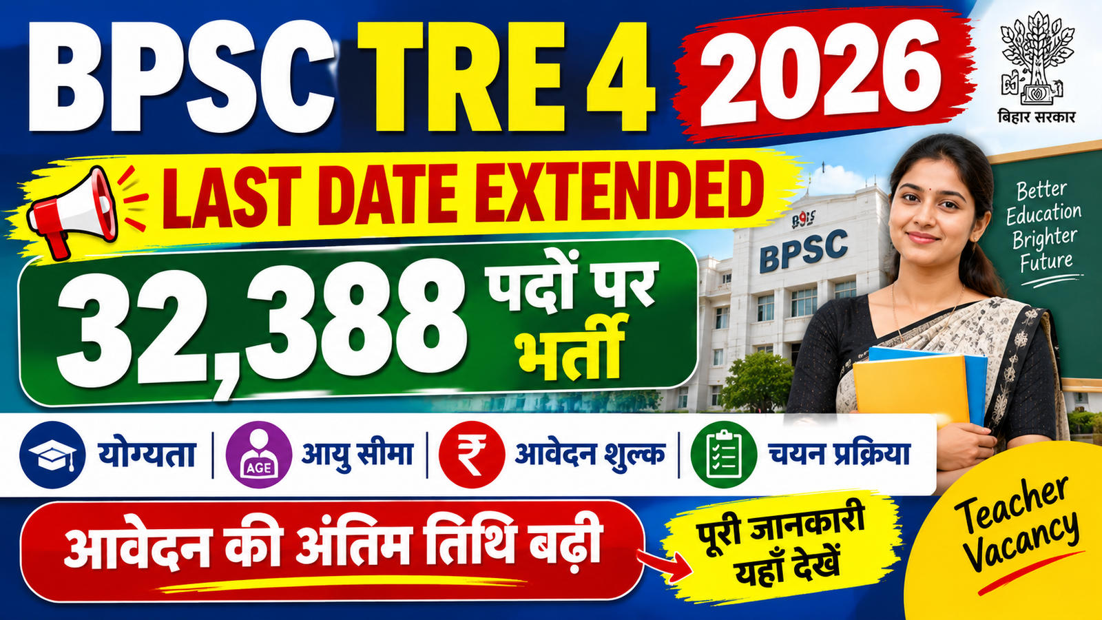 BPSC TRE 4 Vacancy 2026: 32,388 Posts, Check Eligibility & Apply Link & Full Details (Last Date Extended)